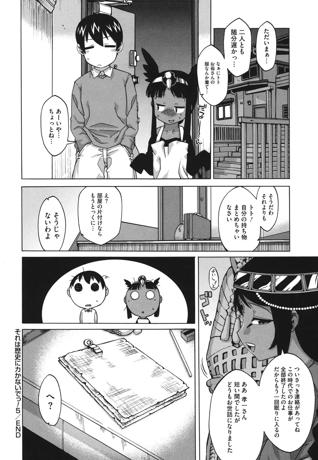 [Takatsu] Sore wa Rekishi ni Kakanaide! Fhentai - Page 107