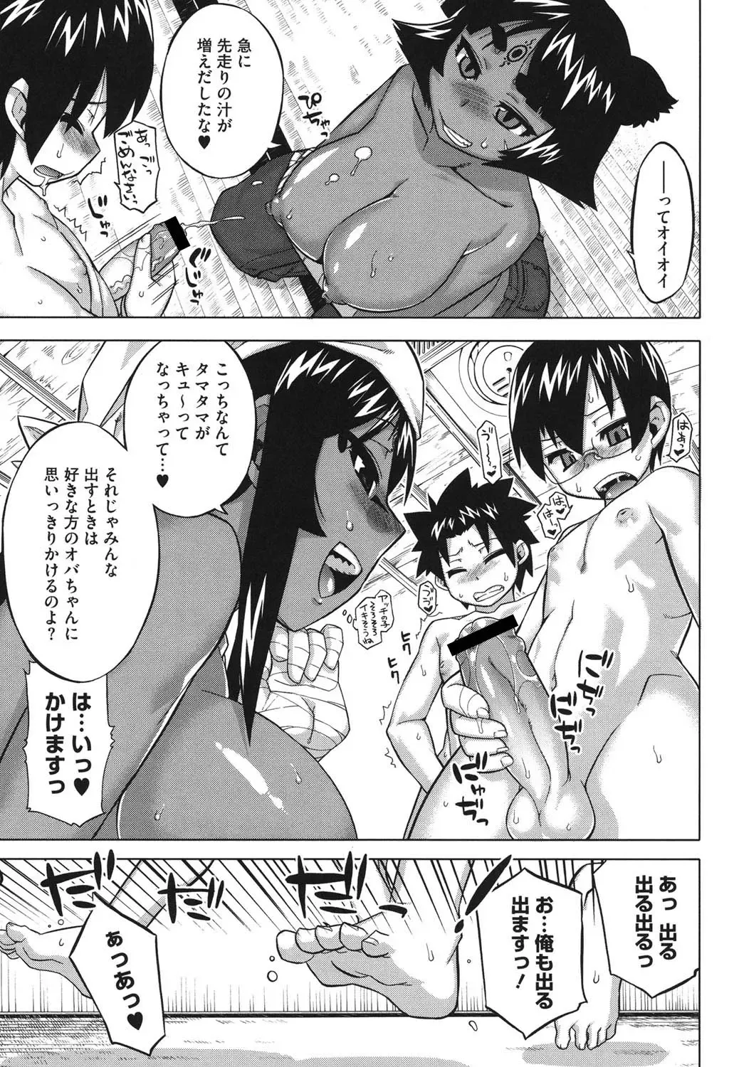 [Takatsu] Sore wa Rekishi ni Kakanaide! Fhentai - Page 136