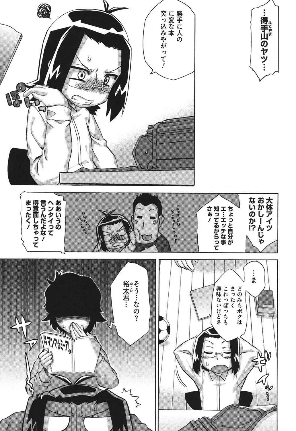 [Takatsu] Sore wa Rekishi ni Kakanaide! Fhentai - Page 148