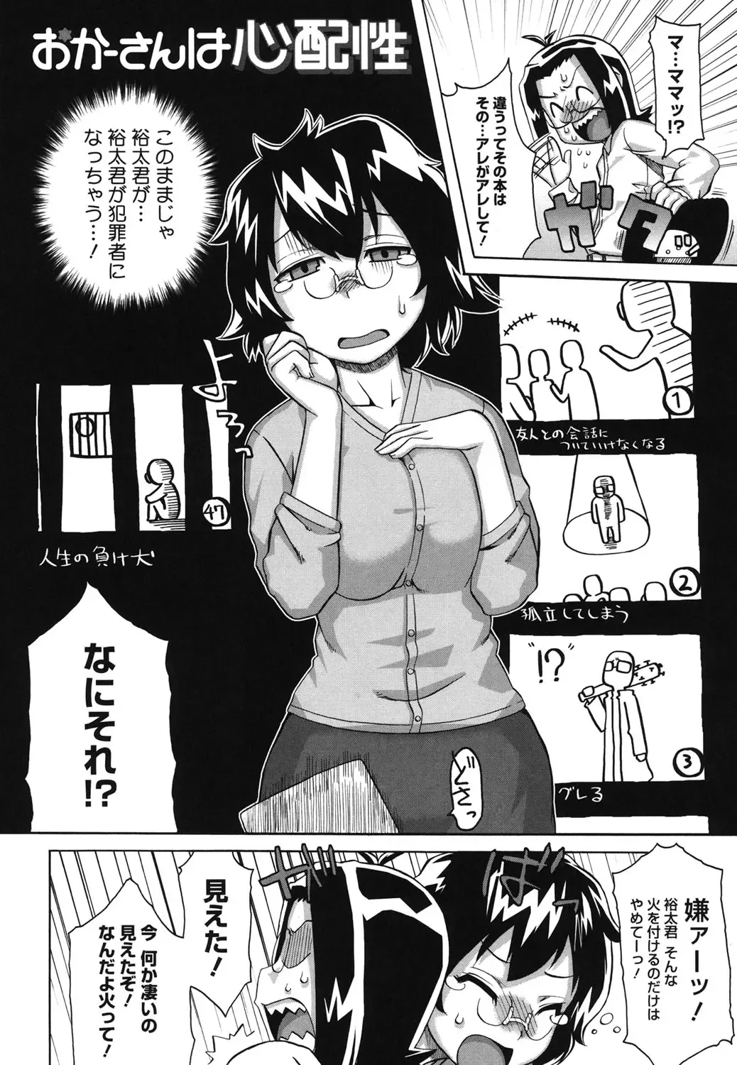 [Takatsu] Sore wa Rekishi ni Kakanaide! Fhentai - Page 149