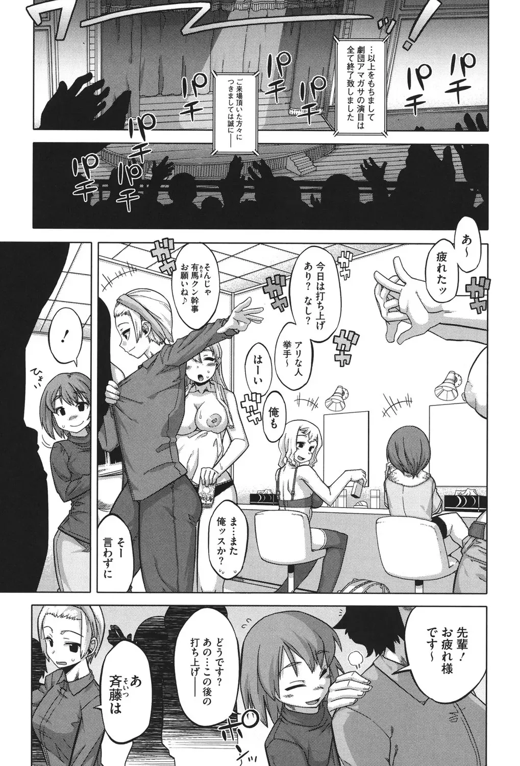 [Takatsu] Sore wa Rekishi ni Kakanaide! Fhentai - Page 168