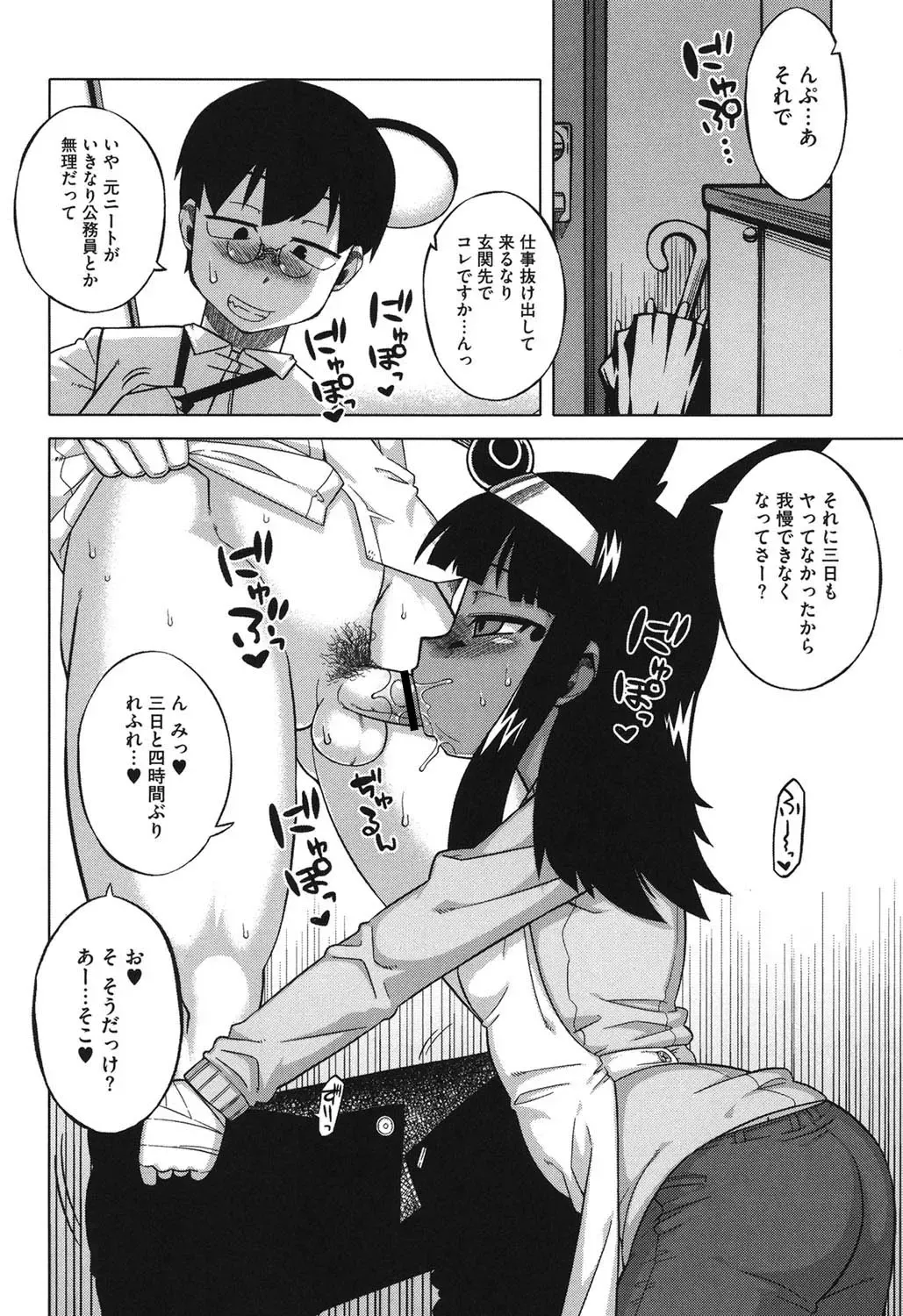 [Takatsu] Sore wa Rekishi ni Kakanaide! Fhentai - Page 189
