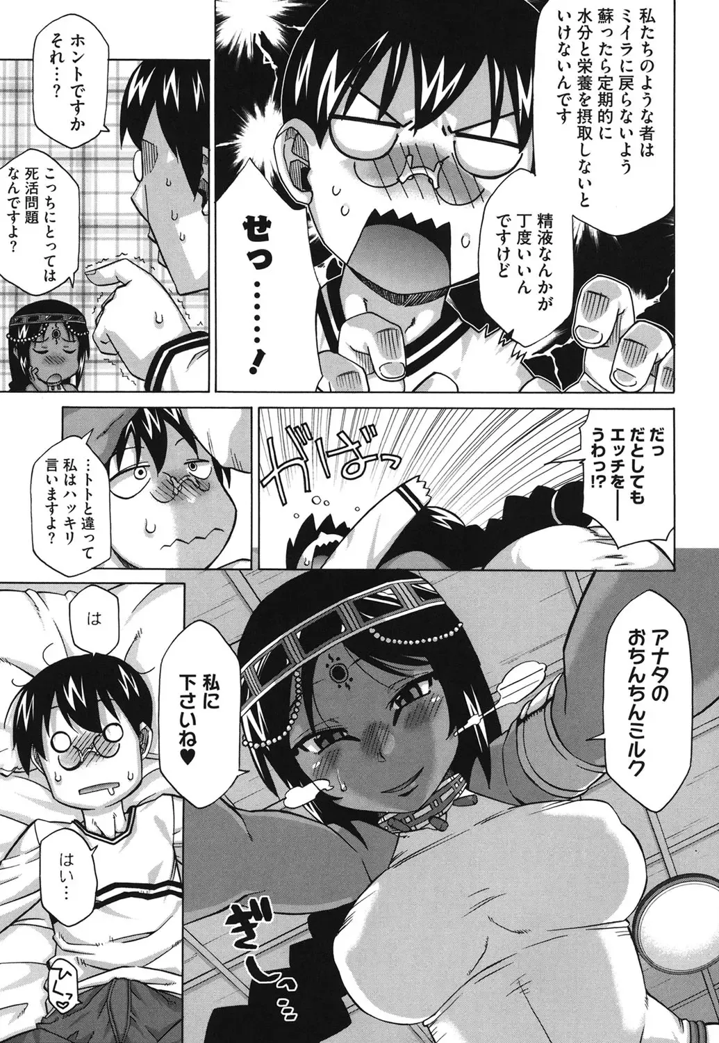 [Takatsu] Sore wa Rekishi ni Kakanaide! Fhentai - Page 28