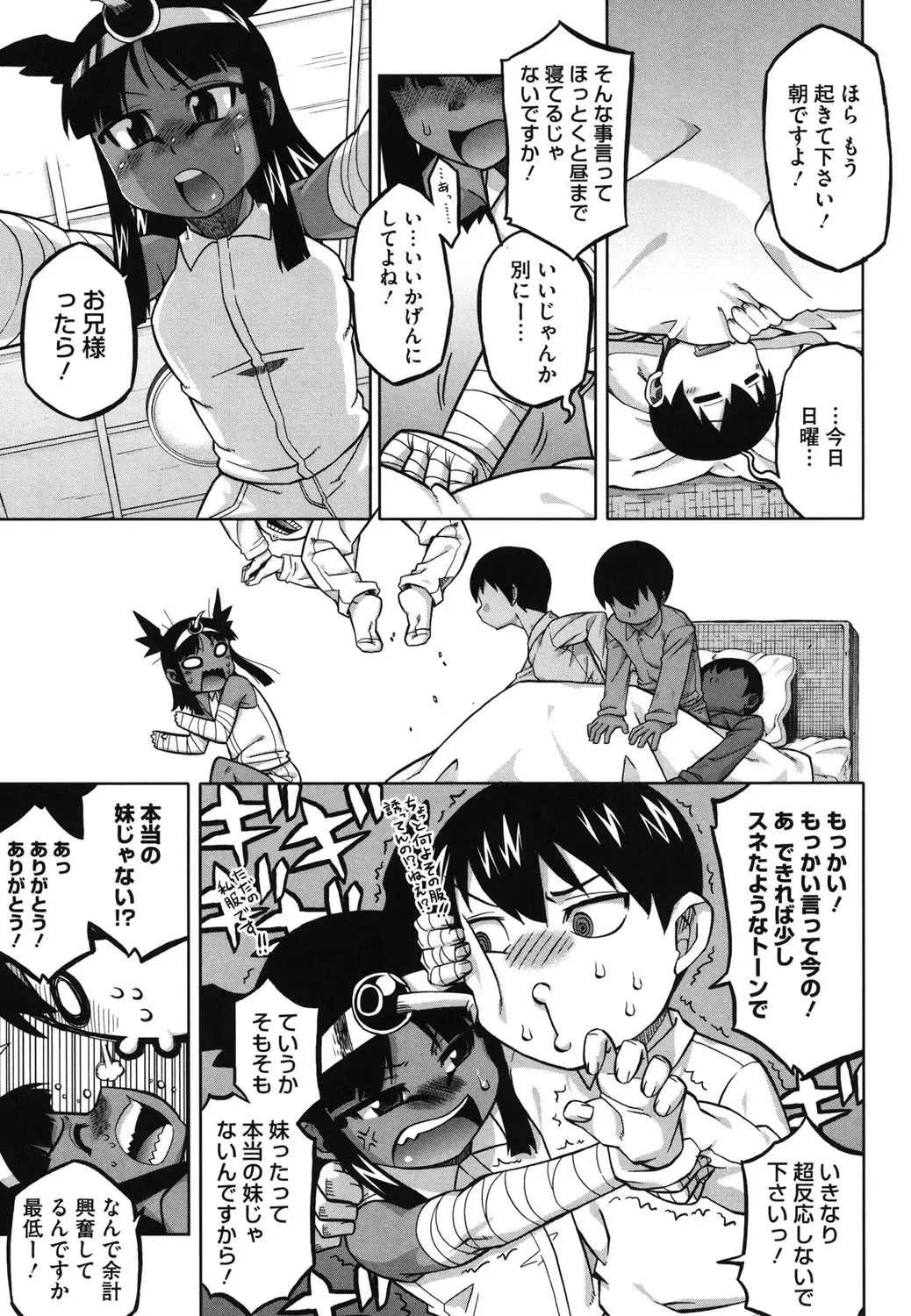 [Takatsu] Sore wa Rekishi ni Kakanaide! Fhentai - Page 46