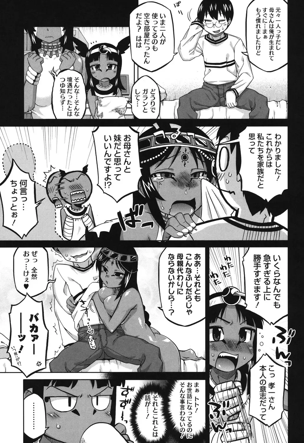 [Takatsu] Sore wa Rekishi ni Kakanaide! Fhentai - Page 48