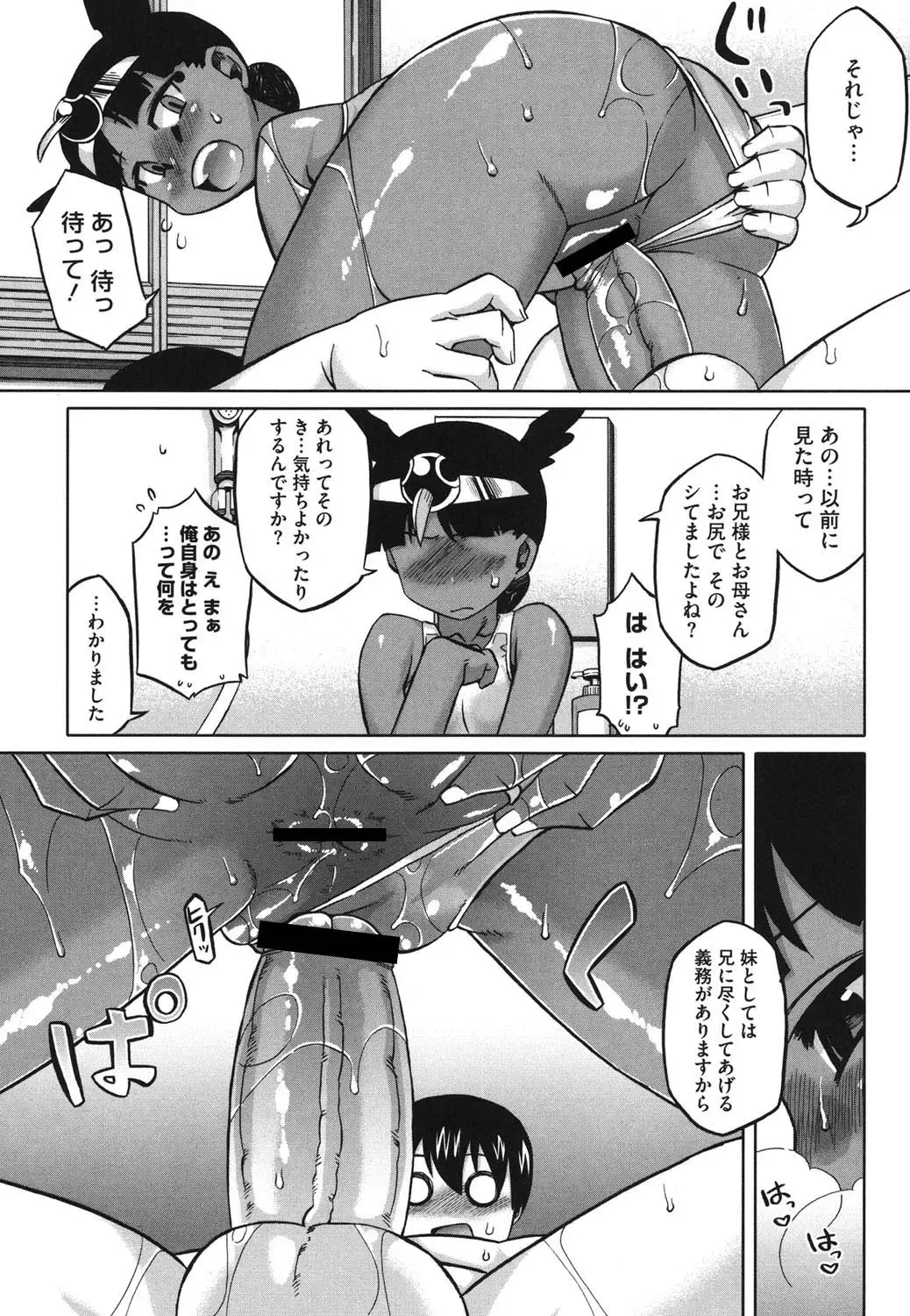 [Takatsu] Sore wa Rekishi ni Kakanaide! Fhentai - Page 58