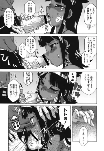 [Takatsu] Sore wa Rekishi ni Kakanaide! Fhentai - Page 10