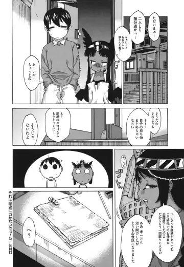 [Takatsu] Sore wa Rekishi ni Kakanaide! Fhentai - Page 107