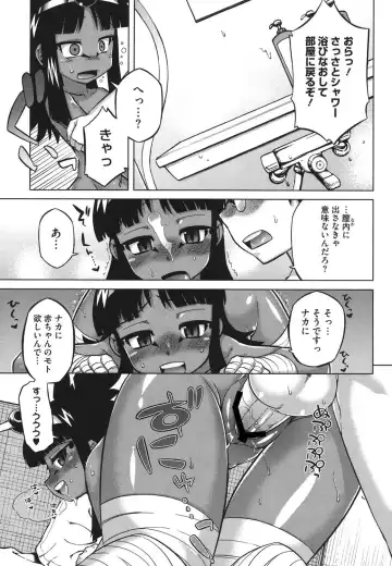 [Takatsu] Sore wa Rekishi ni Kakanaide! Fhentai - Page 118