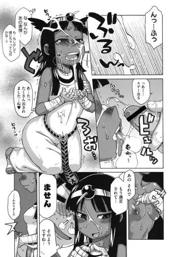[Takatsu] Sore wa Rekishi ni Kakanaide! Fhentai - Page 12