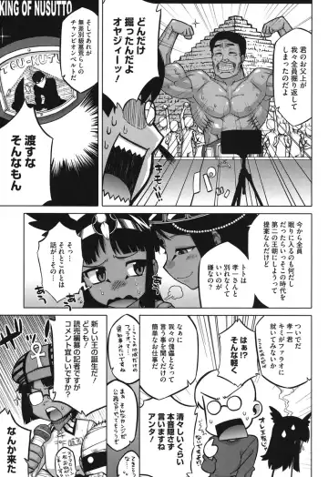 [Takatsu] Sore wa Rekishi ni Kakanaide! Fhentai - Page 126