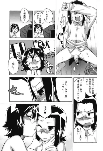 [Takatsu] Sore wa Rekishi ni Kakanaide! Fhentai - Page 160