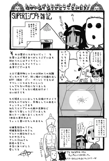 [Takatsu] Sore wa Rekishi ni Kakanaide! Fhentai - Page 198