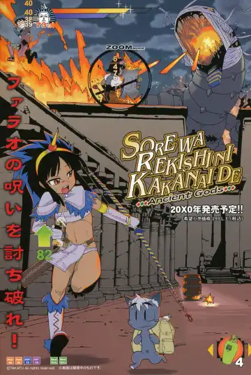 [Takatsu] Sore wa Rekishi ni Kakanaide! Fhentai - Page 2