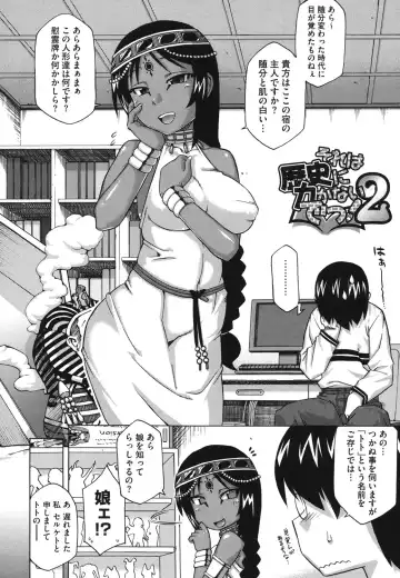 [Takatsu] Sore wa Rekishi ni Kakanaide! Fhentai - Page 25