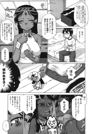 [Takatsu] Sore wa Rekishi ni Kakanaide! Fhentai - Page 26