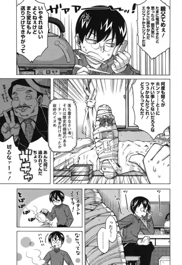 [Takatsu] Sore wa Rekishi ni Kakanaide! Fhentai - Page 4