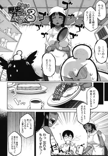 [Takatsu] Sore wa Rekishi ni Kakanaide! Fhentai - Page 47