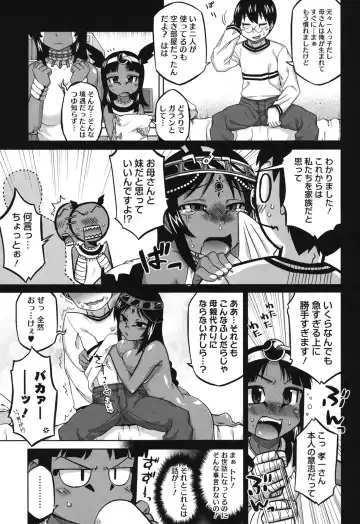 [Takatsu] Sore wa Rekishi ni Kakanaide! Fhentai - Page 48