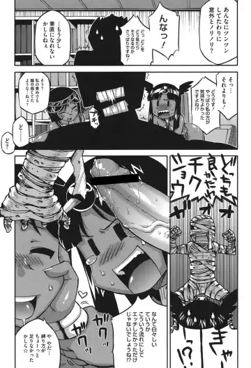 [Takatsu] Sore wa Rekishi ni Kakanaide! Fhentai - Page 76