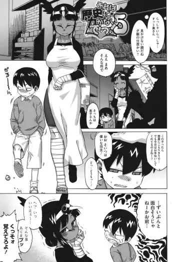 [Takatsu] Sore wa Rekishi ni Kakanaide! Fhentai - Page 88