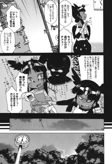 [Takatsu] Sore wa Rekishi ni Kakanaide! Fhentai - Page 90