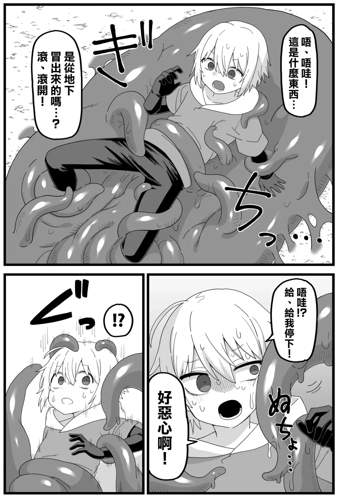 [Shiheki] Hazardous Area 06 Fhentai - Page 15