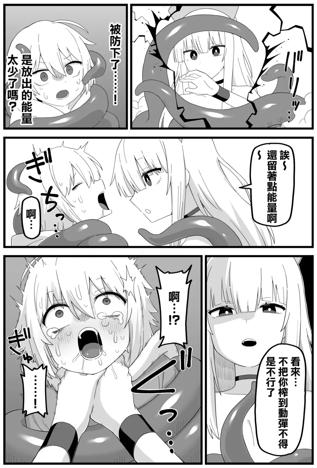 [Shiheki] Hazardous Area 06 Fhentai - Page 25