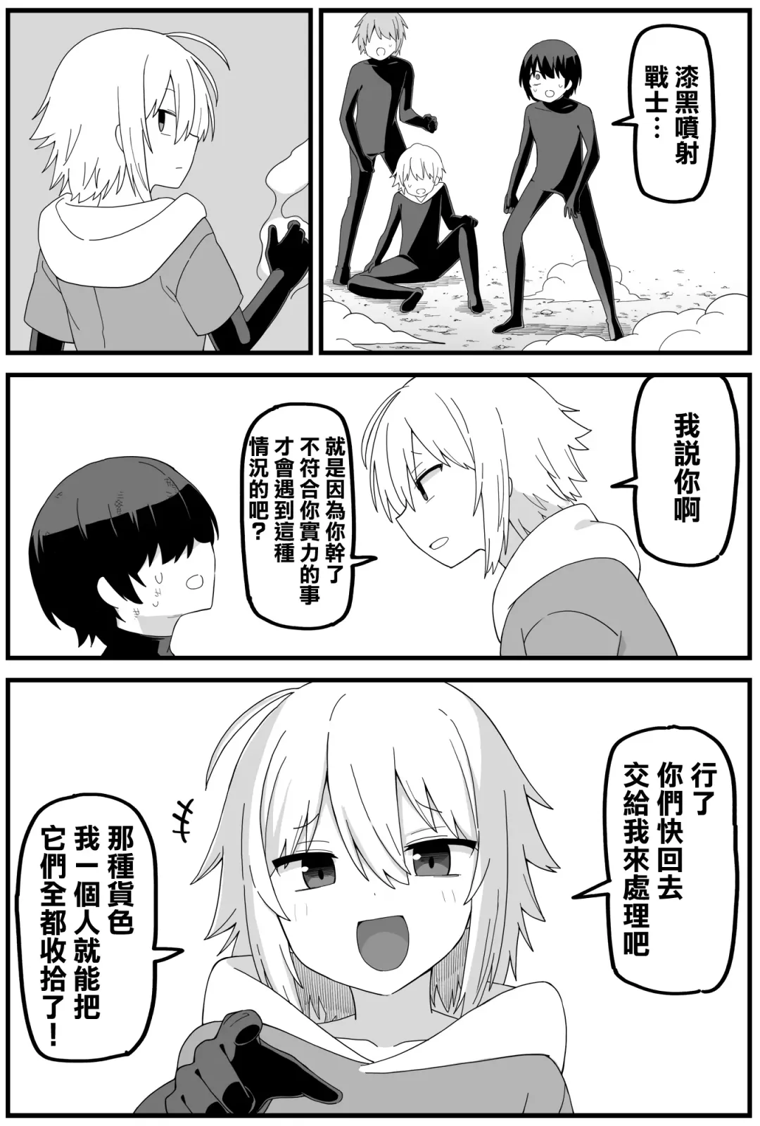 [Shiheki] Hazardous Area 06 Fhentai - Page 8