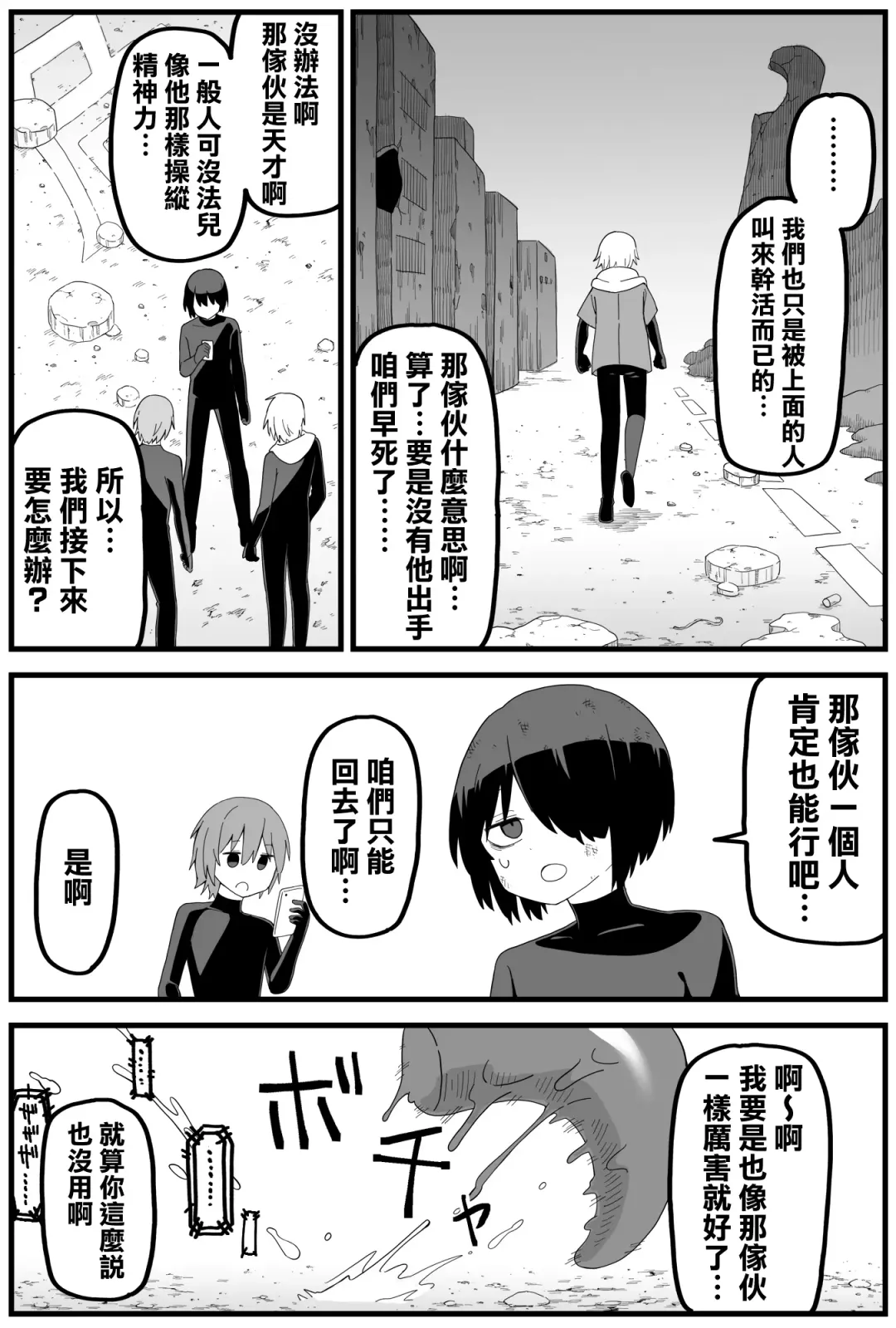 [Shiheki] Hazardous Area 06 Fhentai - Page 9