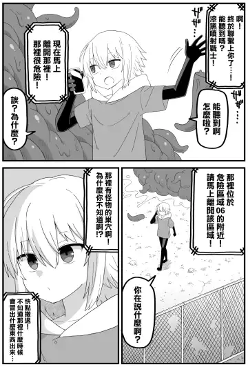 [Shiheki] Hazardous Area 06 Fhentai - Page 10