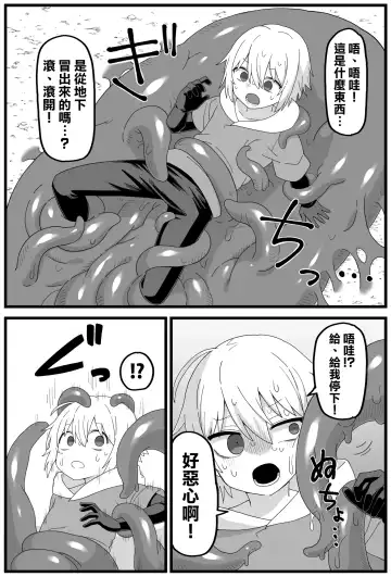 [Shiheki] Hazardous Area 06 Fhentai - Page 15