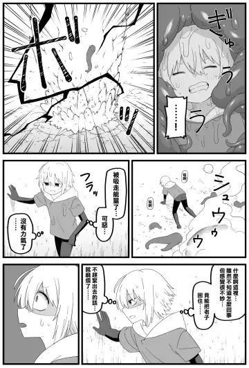 [Shiheki] Hazardous Area 06 Fhentai - Page 18