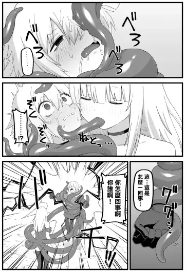 [Shiheki] Hazardous Area 06 Fhentai - Page 24