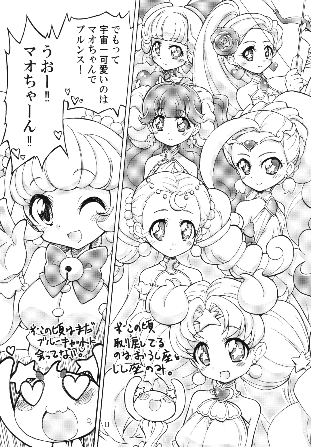 [Ogata Gatarou] Lalapuru Nururun Fhentai - Page 11