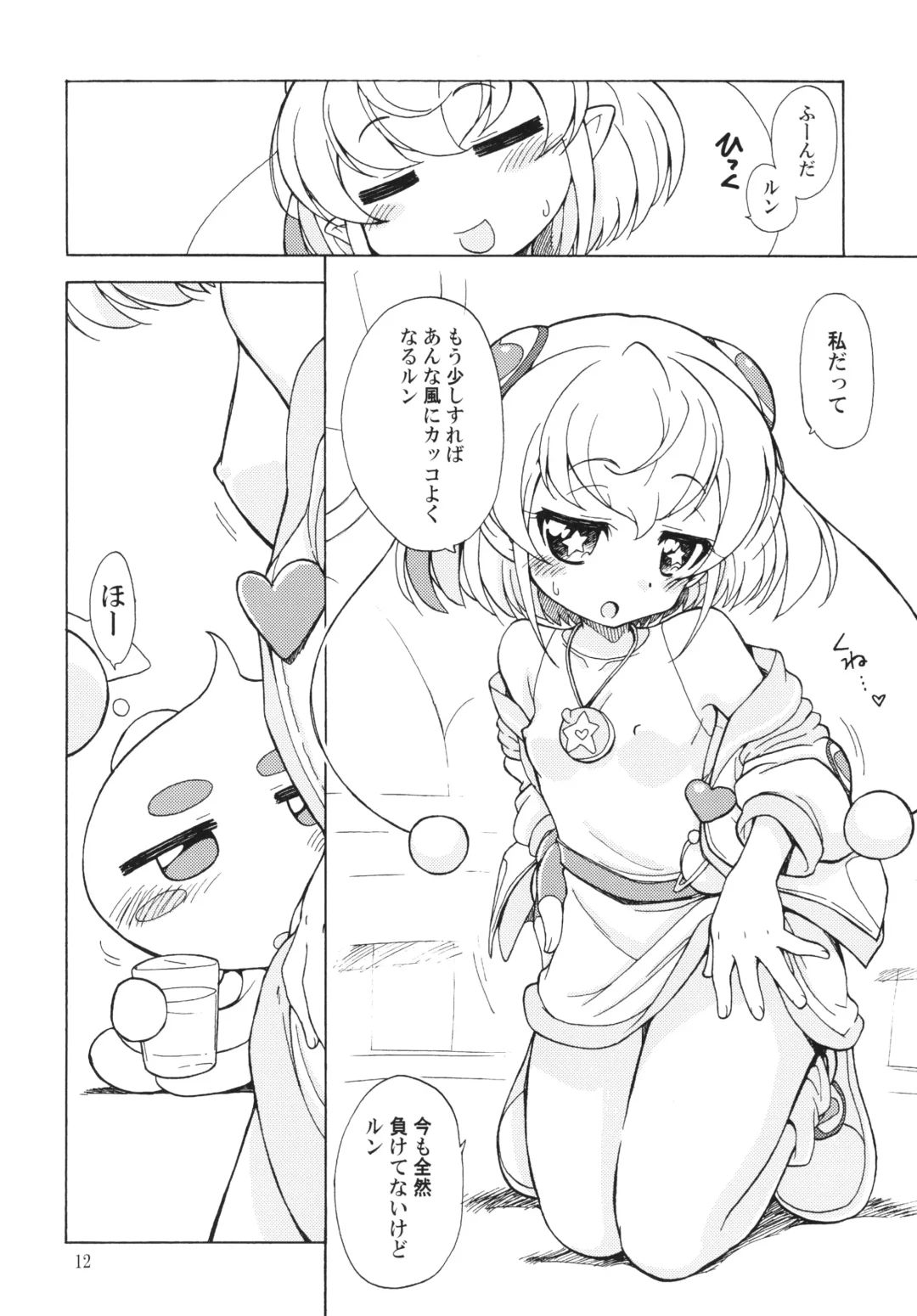 [Ogata Gatarou] Lalapuru Nururun Fhentai - Page 12