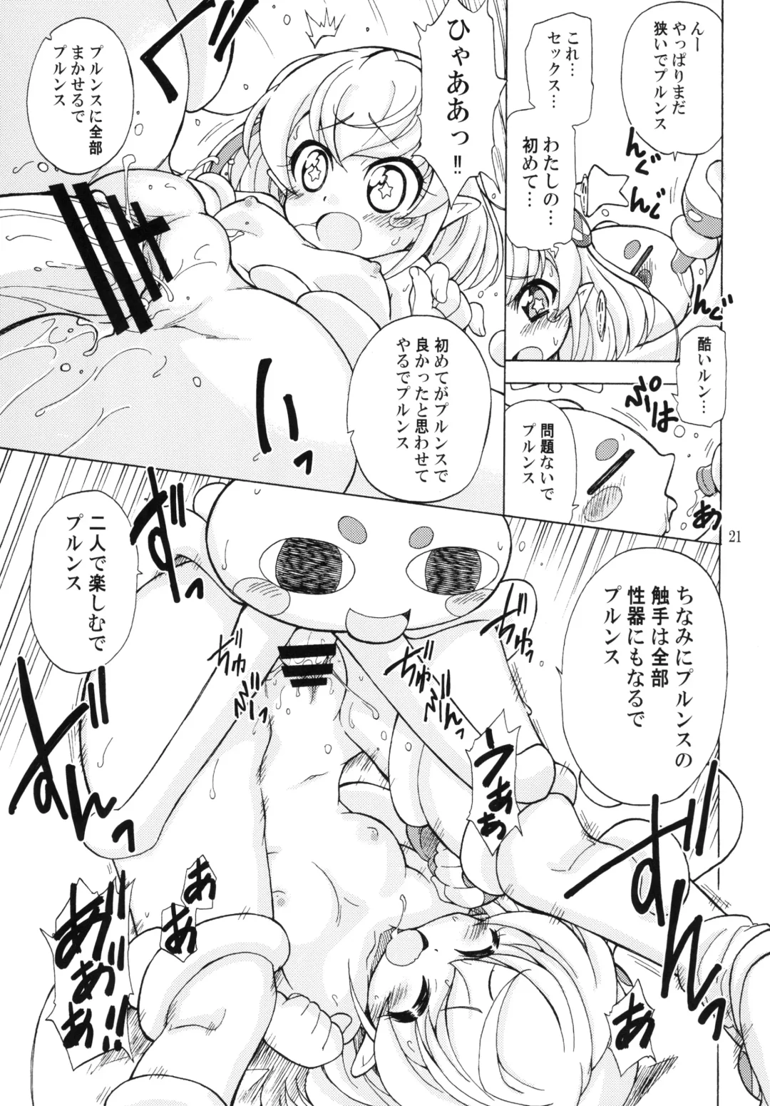 [Ogata Gatarou] Lalapuru Nururun Fhentai - Page 21