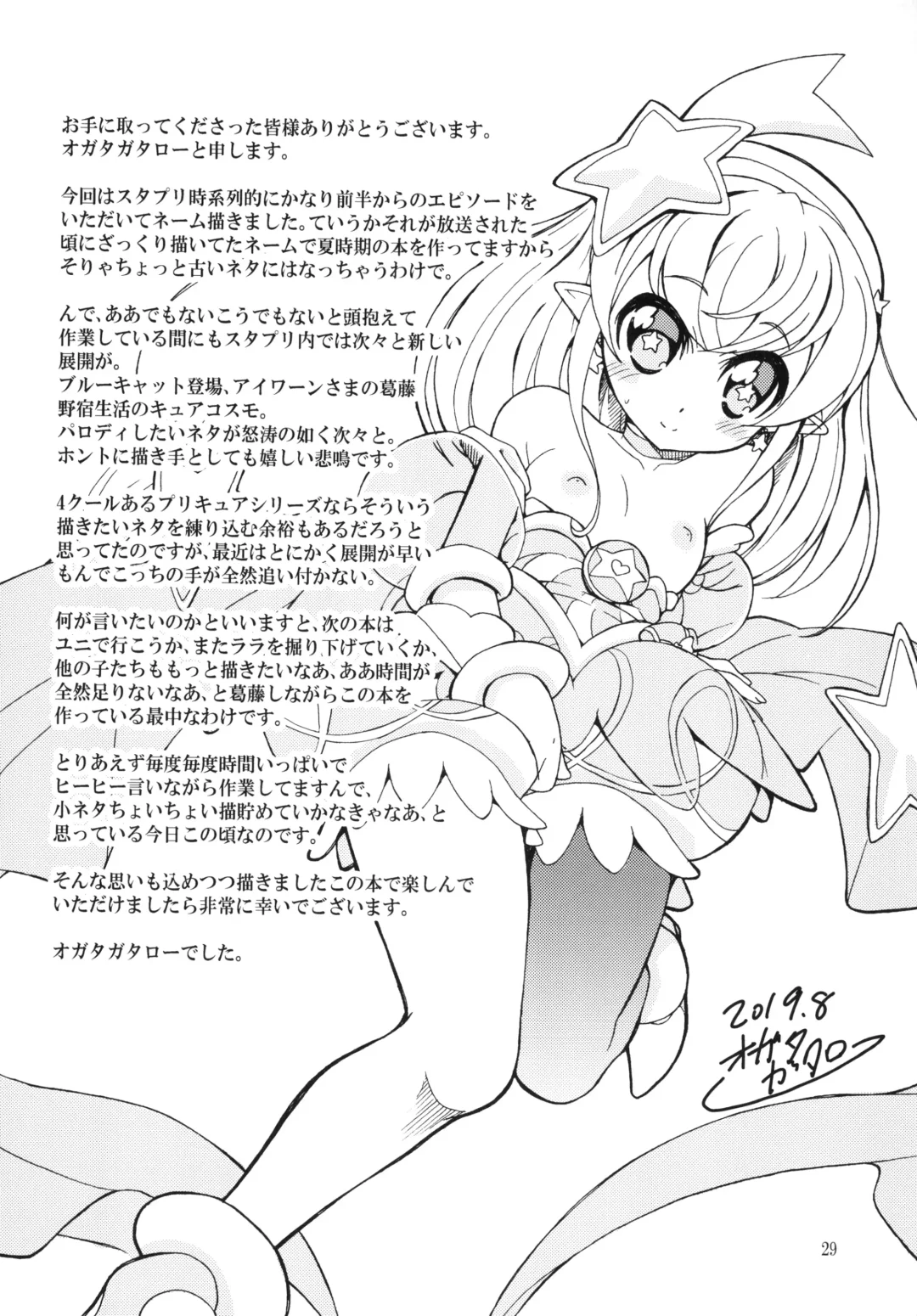 [Ogata Gatarou] Lalapuru Nururun Fhentai - Page 29