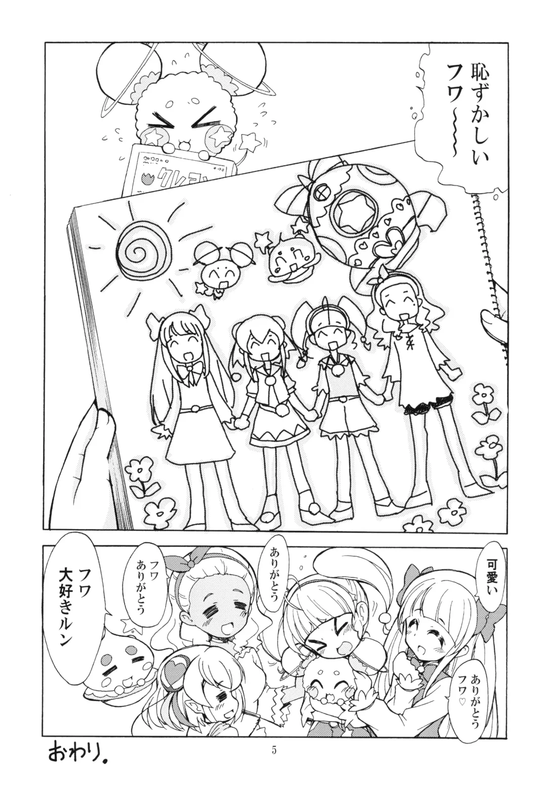 [Ogata Gatarou] Lalapuru Nururun Fhentai - Page 5