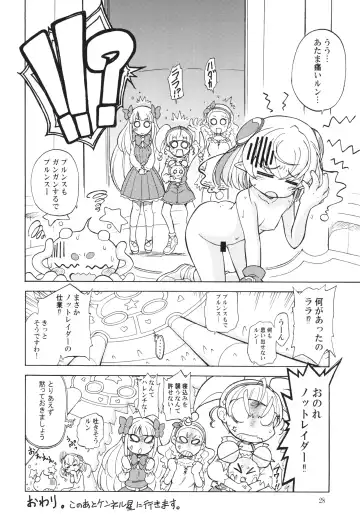 [Ogata Gatarou] Lalapuru Nururun Fhentai - Page 28