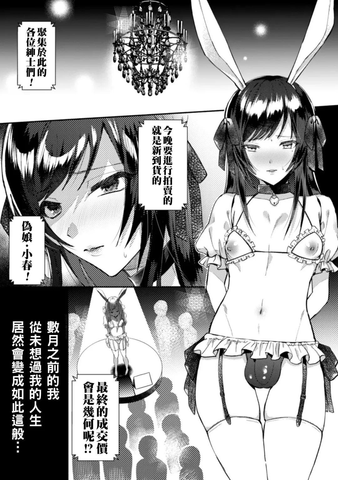 [Chimple Hotter] Wareta Kagami Fhentai - Page 1