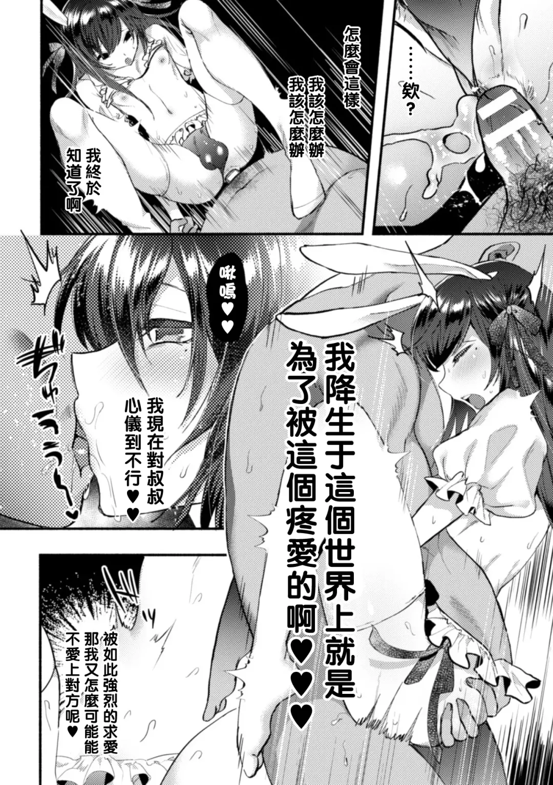 [Chimple Hotter] Wareta Kagami Fhentai - Page 18