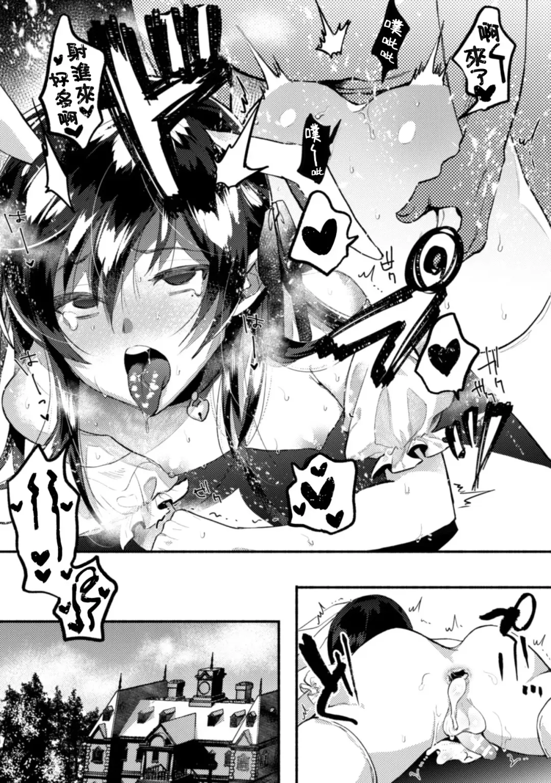 [Chimple Hotter] Wareta Kagami Fhentai - Page 23
