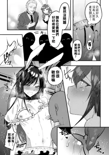 [Chimple Hotter] Wareta Kagami Fhentai - Page 13