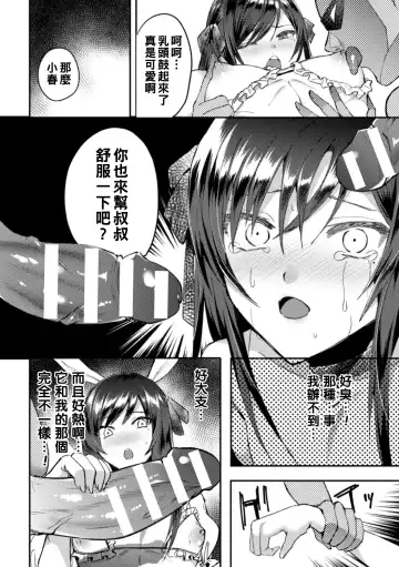 [Chimple Hotter] Wareta Kagami Fhentai - Page 14