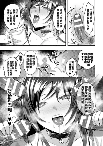 [Chimple Hotter] Wareta Kagami Fhentai - Page 19