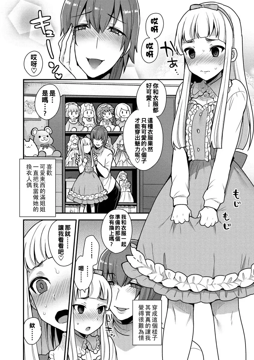[Mogiki Hayami] Risou no Onnanoko Fhentai - Page 2