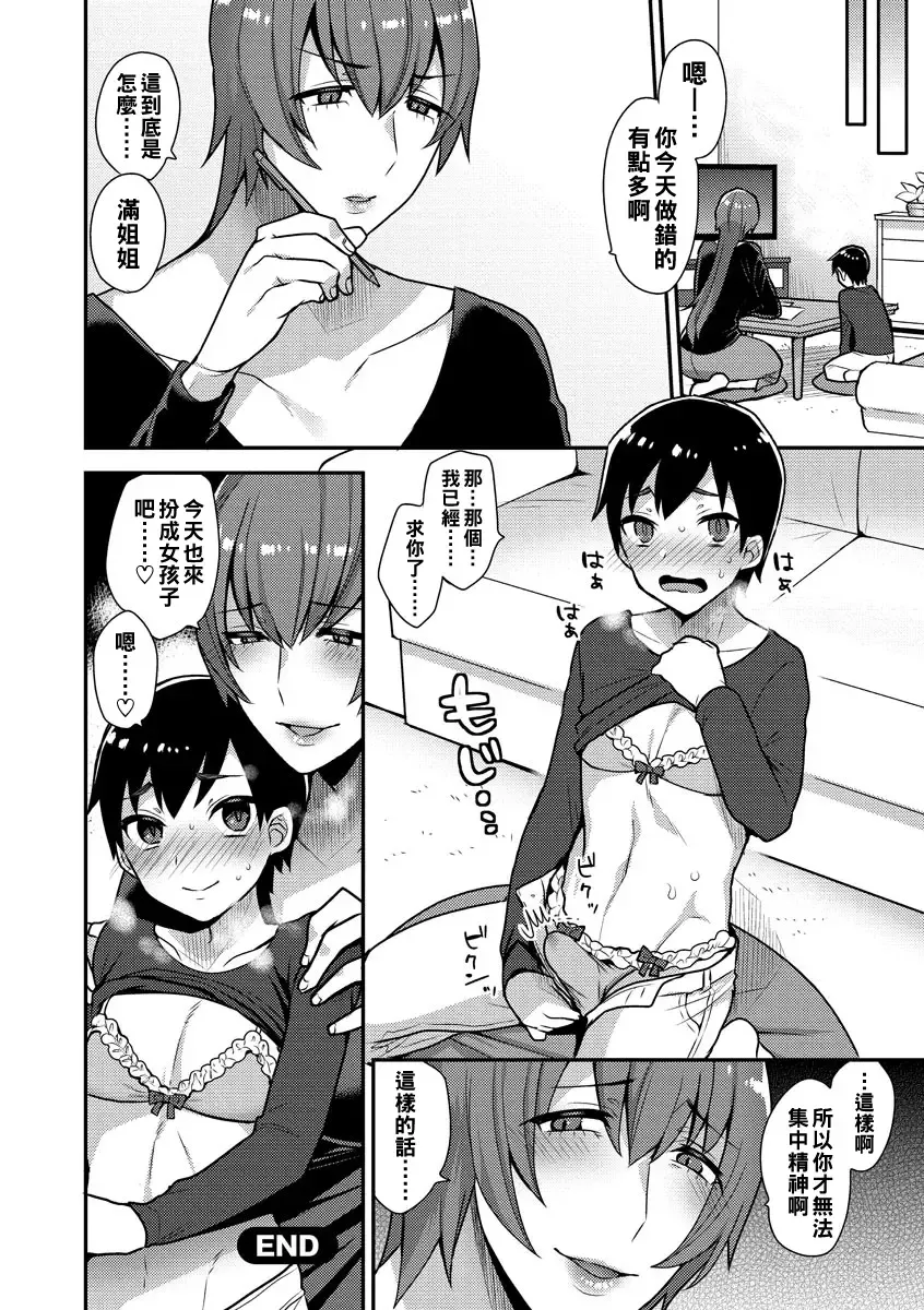 [Mogiki Hayami] Risou no Onnanoko Fhentai - Page 20