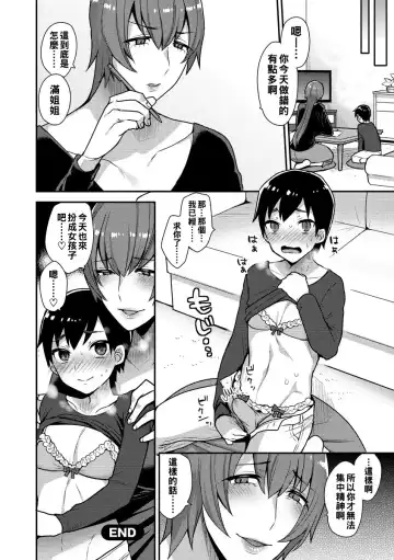 [Mogiki Hayami] Risou no Onnanoko Fhentai - Page 20