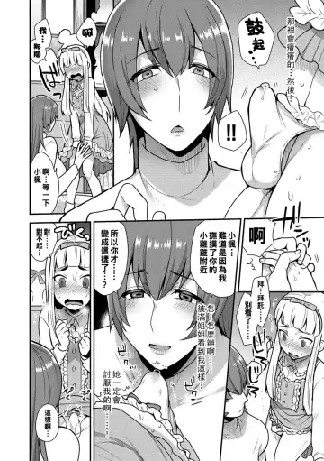 [Mogiki Hayami] Risou no Onnanoko Fhentai - Page 4